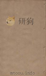 宋史四百九十六卷目录9 第1册 明刻明清选修本 PDF电子版封面 (元)脱脱等撰