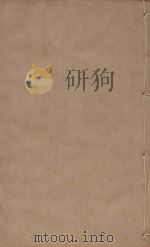 宋史四百九十六卷目录9  第4册  明刻明清选修本     PDF电子版封面    （元）脱脱等撰 