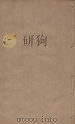 宋史四百九十六卷目录9  第5册  明刻明清选修本     PDF电子版封面    （元）脱脱等撰 