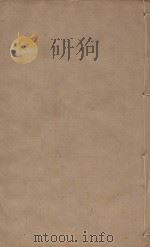 宋史四百九十六卷目录9  第6册  明刻明清选修本     PDF电子版封面    （元）脱脱等撰 