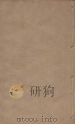 宋史四百九十六卷目录9  第7册  明刻明清选修本     PDF电子版封面    （元）脱脱等撰 