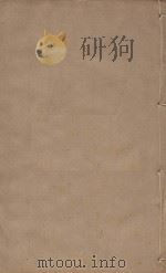 宋史四百九十六卷目录9 第8册 明刻明清选修本 PDF电子版封面 (元)脱脱等撰