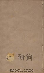 宋史四百九十六卷目录9  第9册  明刻明清选修本     PDF电子版封面    （元）脱脱等撰 