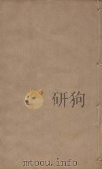 宋史四百九十六卷目录9  第100册  明刻明清选修本     PDF电子版封面    （元）脱脱等撰 