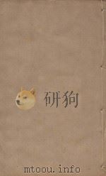宋史四百九十六卷目录9 第105册 明刻明清选修本 PDF电子版封面 (元)脱脱等撰