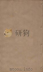 宋史四百九十六卷目录9 第106册 明刻明清选修本 PDF电子版封面 (元)脱脱等撰