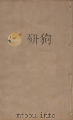 宋史四百九十六卷目录9 第107册 明刻明清选修本 PDF电子版封面 (元)脱脱等撰