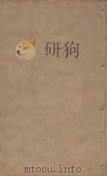 宋史四百九十六卷目录9 第108册 明刻明清选修本 PDF电子版封面 (元)脱脱等撰