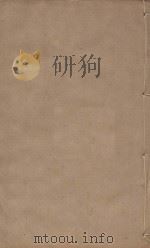 宋史四百九十六卷目录9 第109册 明刻明清选修本 PDF电子版封面 (元)脱脱等撰
