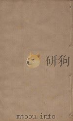宋史四百九十六卷目录9 第11册 明刻明清选修本 PDF电子版封面 (元)脱脱等撰