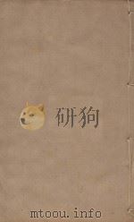 宋史四百九十六卷目录9 第111册 明刻明清选修本 PDF电子版封面 (元)脱脱等撰
