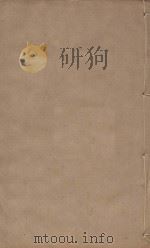宋史四百九十六卷目录9 第112册 明刻明清选修本 PDF电子版封面 (元)脱脱等撰