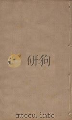 宋史四百九十六卷目录9 第115册 明刻明清选修本 PDF电子版封面 (元)脱脱等撰