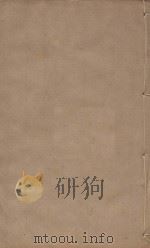 宋史四百九十六卷目录9  第116册  明刻明清选修本     PDF电子版封面    （元）脱脱等撰 