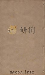宋史四百九十六卷目录9 第117册 明刻明清选修本 PDF电子版封面 (元)脱脱等撰