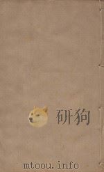 宋史四百九十六卷目录9  第13册  明刻明清选修本（ PDF版）