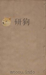 宋史四百九十六卷目录9  第14册  明刻明清选修本     PDF电子版封面    （元）脱脱等撰 