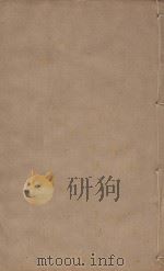 宋史四百九十六卷目录9 第15册 明刻明清选修本 PDF电子版封面 (元)脱脱等撰