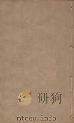 宋史四百九十六卷目录9 第16册 明刻明清选修本 PDF电子版封面 (元)脱脱等撰