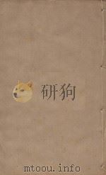宋史四百九十六卷目录9 第17册 明刻明清选修本 PDF电子版封面 (元)脱脱等撰