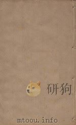 宋史四百九十六卷目录9 第18册 明刻明清选修本 PDF电子版封面 (元)脱脱等撰