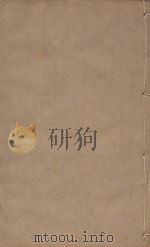 宋史四百九十六卷目录9 第19册 明刻明清选修本 PDF电子版封面 (元)脱脱等撰
