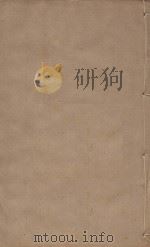 宋史四百九十六卷目录9 第22册 明刻明清选修本 PDF电子版封面 (元)脱脱等撰
