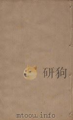 宋史四百九十六卷目录9 第23册 明刻明清选修本 PDF电子版封面 (元)脱脱等撰