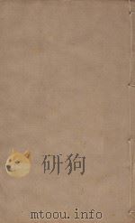 宋史四百九十六卷目录9 第25册 明刻明清选修本 PDF电子版封面 (元)脱脱等撰