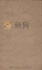 宋史四百九十六卷目录9  第26册  明刻明清选修本     PDF电子版封面    （元）脱脱等撰 