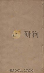 宋史四百九十六卷目录9 第27册 明刻明清选修本 PDF电子版封面 (元)脱脱等撰