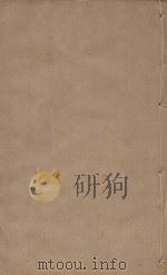 宋史四百九十六卷目录9 第29册 明刻明清选修本 PDF电子版封面 (元)脱脱等撰