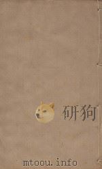 宋史四百九十六卷目录9 第30册 明刻明清选修本 PDF电子版封面 (元)脱脱等撰