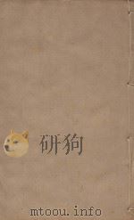 宋史四百九十六卷目录9 第31册 明刻明清选修本 PDF电子版封面 (元)脱脱等撰