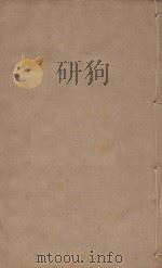 宋史四百九十六卷目录9 第33册 明刻明清选修本 PDF电子版封面 (元)脱脱等撰