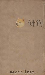 宋史四百九十六卷目录9 第35册 明刻明清选修本 PDF电子版封面 (元)脱脱等撰