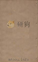 宋史四百九十六卷目录9  第36册  明刻明清选修本（ PDF版）