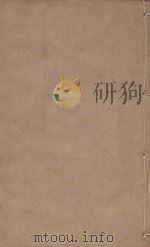 宋史四百九十六卷目录9  第37册  明刻明清选修本     PDF电子版封面    （元）脱脱等撰 