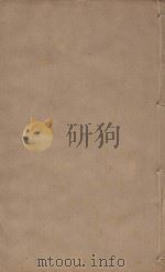 宋史四百九十六卷目录9 第38册 明刻明清选修本 PDF电子版封面 (元)脱脱等撰