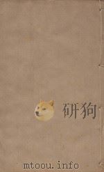 宋史四百九十六卷目录9 第41册 明刻明清选修本 PDF电子版封面 (元)脱脱等撰
