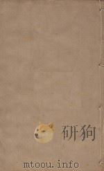 宋史四百九十六卷目录9 第43册 明刻明清选修本 PDF电子版封面 (元)脱脱等撰
