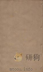 宋史四百九十六卷目录9 第44册 明刻明清选修本 PDF电子版封面 (元)脱脱等撰