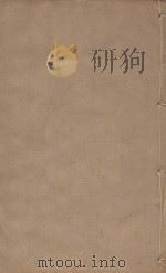 宋史四百九十六卷目录9 第45册 明刻明清选修本 PDF电子版封面 (元)脱脱等撰