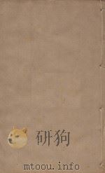 宋史四百九十六卷目录9 第46册 明刻明清选修本 PDF电子版封面 (元)脱脱等撰