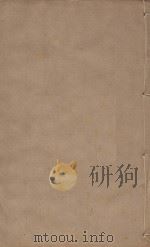 宋史四百九十六卷目录9 第48册 明刻明清选修本 PDF电子版封面 (元)脱脱等撰