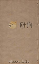 宋史四百九十六卷目录9 第49册 明刻明清选修本 PDF电子版封面 (元)脱脱等撰