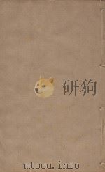 宋史四百九十六卷目录9  第51册  明刻明清选修本（ PDF版）