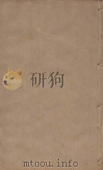 宋史四百九十六卷目录9  第52册  明刻明清选修本（ PDF版）