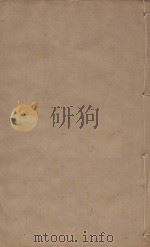 宋史四百九十六卷目录9 第54册 明刻明清选修本 PDF电子版封面 (元)脱脱等撰