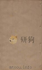 宋史四百九十六卷目录9 第58册 明刻明清选修本 PDF电子版封面 (元)脱脱等撰